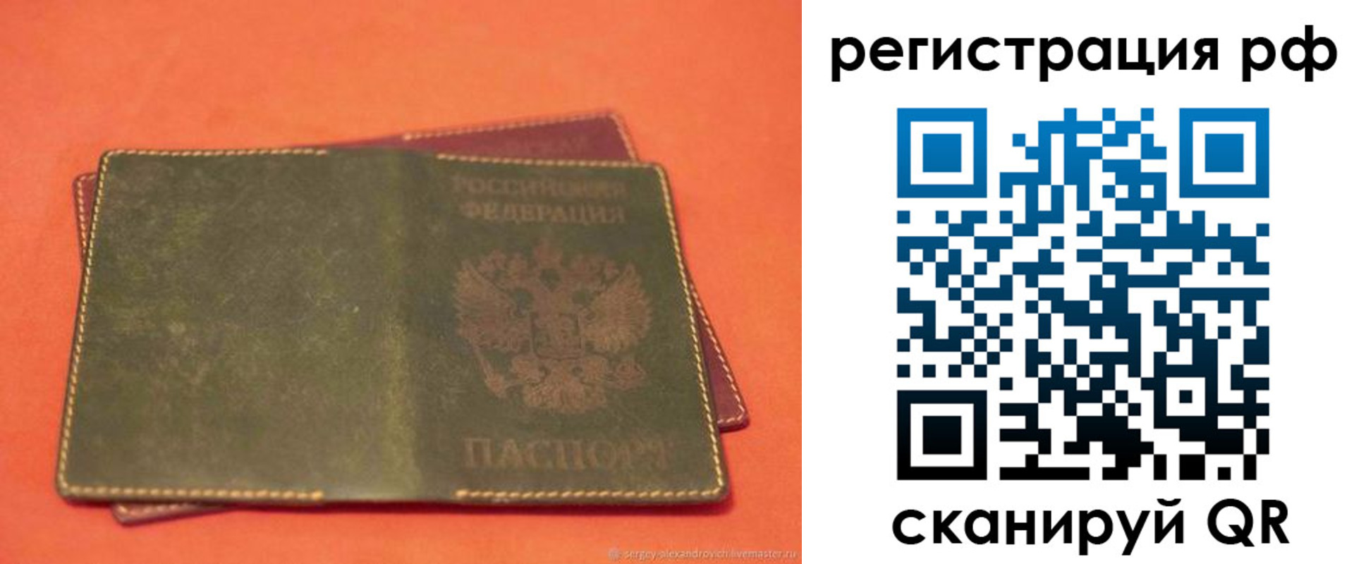 прописка в квартире в Избербаше