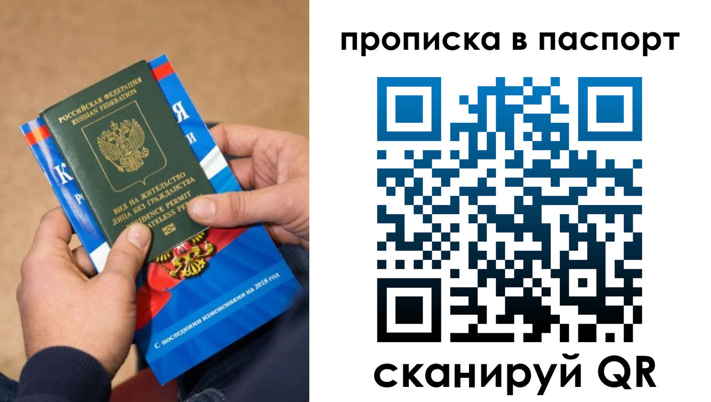 временная регистрация купить в Избербаше