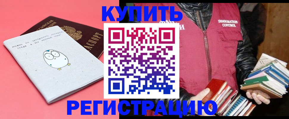 прописка для кредита в Избербаше